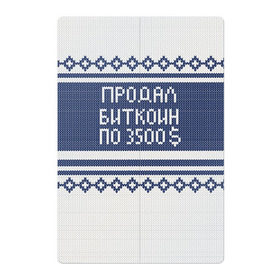 Магнитный плакат 2Х3 с принтом Свитер с Оленем в Екатеринбурге, Полимерный материал с магнитным слоем | 6 деталей размером 9*9 см | зима | новый год | олень | подарок | прикол | свитер | свитер с оленем