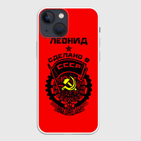 Чехол для iPhone 13 mini с принтом Леонид   сделано в СССР в Екатеринбурге,  |  | ussr | герб | звезда | знак | имя | красный | ленька | леня | леонид | молот | надпись | патриот | патриотизм | рсфср | серп | символ | снг | советский | союз | сср | ссср | страна | флаг