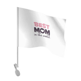 Флаг для автомобиля с принтом Лучшая мама в мире в Екатеринбурге, 100% полиэстер | Размер: 30*21 см | мама | родители
