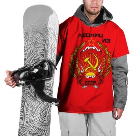 Накидка на куртку 3D с принтом Леонид из СССР в Екатеринбурге, 100% полиэстер |  | Тематика изображения на принте: 