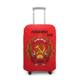 Чехол для чемодана 3D с принтом Леонид из СССР в Екатеринбурге, 86% полиэфир, 14% спандекс | двустороннее нанесение принта, прорези для ручек и колес | 