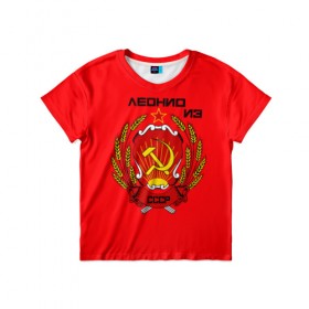 Детская футболка 3D с принтом Леонид из СССР в Екатеринбурге, 100% гипоаллергенный полиэфир | прямой крой, круглый вырез горловины, длина до линии бедер, чуть спущенное плечо, ткань немного тянется | 