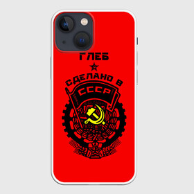 Чехол для iPhone 13 mini с принтом Глеб   сделано в СССР в Екатеринбурге,  |  | ussr | герб | глеб | глебка | звезда | знак | имя | красный | молот | надпись | патриот | патриотизм | рсфср | серп | символ | снг | советский | союз | сср | ссср | страна | флаг