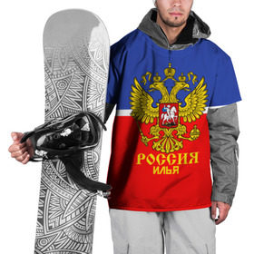 Накидка на куртку 3D с принтом Хоккеист Илья в Екатеринбурге, 100% полиэстер |  | Тематика изображения на принте: hockey | name | russia | sport | илья | имена | россия | русский | спорт | спортивный | униформа | форма | хоккеист | хоккей