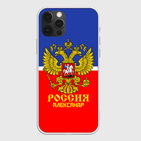 Чехол для iPhone 12 Pro Max с принтом Хоккеист Александр в Екатеринбурге, Силикон |  | hockey | name | russia | sport | александр | имена | россия | русский | спорт | спортивный | униформа | форма | хоккеист | хоккей