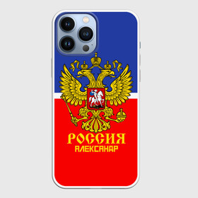 Чехол для iPhone 13 Pro Max с принтом Хоккеист Александр в Екатеринбурге,  |  | Тематика изображения на принте: hockey | name | russia | sport | александр | имена | россия | русский | спорт | спортивный | униформа | форма | хоккеист | хоккей