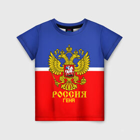 Детская футболка 3D с принтом Хоккеист Гена в Екатеринбурге, 100% гипоаллергенный полиэфир | прямой крой, круглый вырез горловины, длина до линии бедер, чуть спущенное плечо, ткань немного тянется | Тематика изображения на принте: 