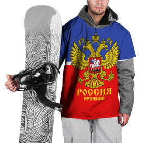Накидка на куртку 3D с принтом Хоккеист Аркадий в Екатеринбурге, 100% полиэстер |  | hockey | name | russia | sport | аркадий | имена | россия | русский | спорт | спортивный | униформа | форма | хоккеист | хоккей