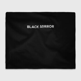 Плед 3D с принтом Black Mirror в Екатеринбурге, 100% полиэстер | закругленные углы, все края обработаны. Ткань не мнется и не растягивается | black mirror | черное зеркало