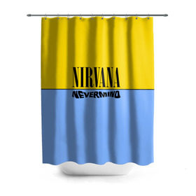 Штора 3D для ванной с принтом Nirvana nevermino в Екатеринбурге, 100% полиэстер | плотность материала — 100 г/м2. Стандартный размер — 146 см х 180 см. По верхнему краю — пластиковые люверсы для креплений. В комплекте 10 пластиковых колец | cobain | kurt | nevermino | nirvana | альтернативный | гранж | грол | группа | дональд | кобейн | курт | музыка | надпись | нервана | нирвана | новоселич | певец | рок | смайл | смайлик | солист