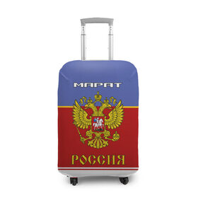 Чехол для чемодана 3D с принтом Хоккеист Марат в Екатеринбурге, 86% полиэфир, 14% спандекс | двустороннее нанесение принта, прорези для ручек и колес | 