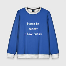 Детский свитшот 3D с принтом У меня аутизм в Екатеринбурге, 100% полиэстер | свободная посадка, прямой крой, мягкая тканевая резинка на рукавах и понизу свитшота | dank memes | memes | аутизм | мем | мемы | надписи | синий