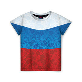 Детская футболка 3D с принтом Россия хохлома триколор в Екатеринбурге, 100% гипоаллергенный полиэфир | прямой крой, круглый вырез горловины, длина до линии бедер, чуть спущенное плечо, ткань немного тянется | russia | россия | россия триколор | россия хохлома | триколор | флаг рф | хозлома | хохлома