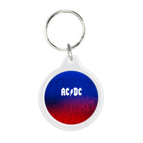 Брелок круглый с принтом AC/DC angel&devil в Екатеринбурге, пластик и полированная сталь | круглая форма, металлическое крепление в виде кольца | Тематика изображения на принте: ac dc | logo | music | pop | rock | usa | альтернатива | америка | металл | музыка | музыкальный | поп | рок