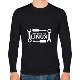 Мужской лонгслив хлопок с принтом Потому что это Linux в Екатеринбурге, 100% хлопок |  | linux | os | админ | кастом | ключ | линукс | ос | отвертка | программист | сисадмин | системный администратор