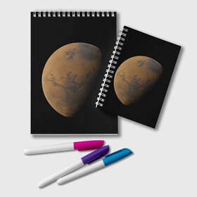 Блокнот с принтом Марс в Екатеринбурге, 100% бумага | 48 листов, плотность листов — 60 г/м2, плотность картонной обложки — 250 г/м2. Листы скреплены удобной пружинной спиралью. Цвет линий — светло-серый
 | Тематика изображения на принте: elon musk | space x | spacex | будущее | вселенная | вулкан | долина | илон маск | космические | космос | красная планета | кратер | маринер | марсиане | марсианин | небес | новый дом | путешествия | роскосмос