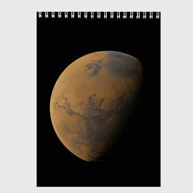Скетчбук с принтом Марс в Екатеринбурге, 100% бумага
 | 48 листов, плотность листов — 100 г/м2, плотность картонной обложки — 250 г/м2. Листы скреплены сверху удобной пружинной спиралью | Тематика изображения на принте: elon musk | space x | spacex | будущее | вселенная | вулкан | долина | илон маск | космические | космос | красная планета | кратер | маринер | марсиане | марсианин | небес | новый дом | путешествия | роскосмос