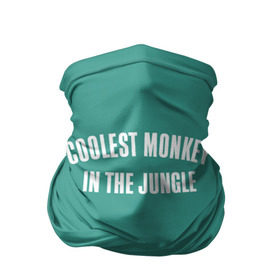 Бандана-труба 3D с принтом Coolest monkey in the jungle в Екатеринбурге, 100% полиэстер, ткань с особыми свойствами — Activecool | плотность 150‒180 г/м2; хорошо тянется, но сохраняет форму | blackface | блэкфэйс | в джунглях | крутая | обезьяна | самая крутая обезьяна