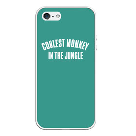 Чехол для iPhone 5/5S матовый с принтом Coolest monkey in the jungle в Екатеринбурге, Силикон | Область печати: задняя сторона чехла, без боковых панелей | blackface | блэкфэйс | в джунглях | крутая | обезьяна | самая крутая обезьяна