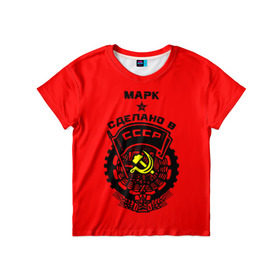 Детская футболка 3D с принтом Марк в золотом гербе РФ в Екатеринбурге, 100% гипоаллергенный полиэфир | прямой крой, круглый вырез горловины, длина до линии бедер, чуть спущенное плечо, ткань немного тянется | 