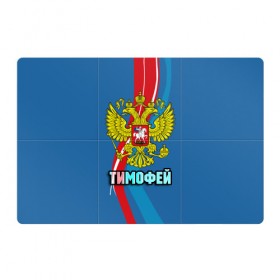 Магнитный плакат 3Х2 с принтом Герб Тимофей в Екатеринбурге, Полимерный материал с магнитным слоем | 6 деталей размером 9*9 см | 