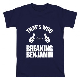 Мужская футболка хлопок с принтом Вот кто любит Breaking Benjamin в Екатеринбурге, 100% хлопок | прямой крой, круглый вырез горловины, длина до линии бедер, слегка спущенное плечо. | bb | benjamin | breaking | breaking benjamin | loves | thats who | this girl | this guy | бб | бенджамин | бенж | бернли | большие | брейкинг | брекин | группа | клас | класс | кулаки | ню метал | пальцы | постгранж | рок | руки | хардрок