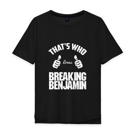 Мужская футболка хлопок Oversize с принтом Вот кто любит Breaking Benjamin в Екатеринбурге, 100% хлопок | свободный крой, круглый ворот, “спинка” длиннее передней части | Тематика изображения на принте: bb | benjamin | breaking | breaking benjamin | loves | thats who | this girl | this guy | бб | бенджамин | бенж | бернли | большие | брейкинг | брекин | группа | клас | класс | кулаки | ню метал | пальцы | постгранж | рок | руки | хардрок