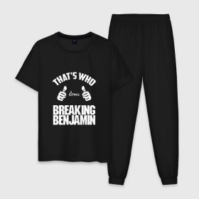 Мужская пижама хлопок с принтом Вот кто любит Breaking Benjamin в Екатеринбурге, 100% хлопок | брюки и футболка прямого кроя, без карманов, на брюках мягкая резинка на поясе и по низу штанин
 | Тематика изображения на принте: bb | benjamin | breaking | breaking benjamin | loves | thats who | this girl | this guy | бб | бенджамин | бенж | бернли | большие | брейкинг | брекин | группа | клас | класс | кулаки | ню метал | пальцы | постгранж | рок | руки | хардрок