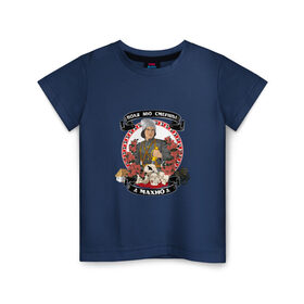 Детская футболка хлопок с принтом Махно Нестор Иванович в Екатеринбурге, 100% хлопок | круглый вырез горловины, полуприлегающий силуэт, длина до линии бедер | анархизм | анархия | ачк | гражданская война | махно | революция
