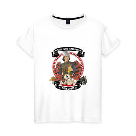 Женская футболка хлопок с принтом Махно Нестор Иванович в Екатеринбурге, 100% хлопок | прямой крой, круглый вырез горловины, длина до линии бедер, слегка спущенное плечо | анархизм | анархия | ачк | гражданская война | махно | революция