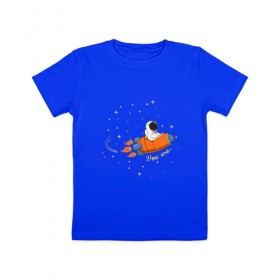Детская футболка хлопок с принтом My Universe в Екатеринбурге, 100% хлопок | круглый вырез горловины, полуприлегающий силуэт, длина до линии бедер | Тематика изображения на принте: 14 февраля | love | space | valentine | космос | любовь