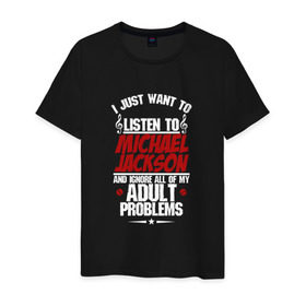 Мужская футболка хлопок с принтом Я прост хочу слушать Michael Jackson в Екатеринбурге, 100% хлопок | прямой крой, круглый вырез горловины, длина до линии бедер, слегка спущенное плечо. | Тематика изображения на принте: майкл джексон