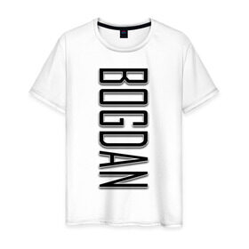Мужская футболка хлопок с принтом Bogdan-black в Екатеринбурге, 100% хлопок | прямой крой, круглый вырез горловины, длина до линии бедер, слегка спущенное плечо. | bogdan | bogdan black | name | name bogdan | богдан | имена | имя | имя богдан