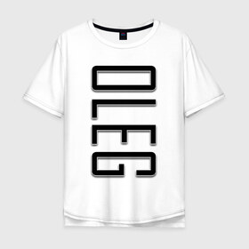 Мужская футболка хлопок Oversize с принтом Oleg-black в Екатеринбурге, 100% хлопок | свободный крой, круглый ворот, “спинка” длиннее передней части | Тематика изображения на принте: 
