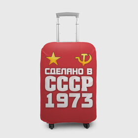 Чехол для чемодана 3D с принтом Сделано в 1973 в Екатеринбурге, 86% полиэфир, 14% спандекс | двустороннее нанесение принта, прорези для ручек и колес | 1973 | звезда | молот | россия | сделано | серп | советский союз | ссср
