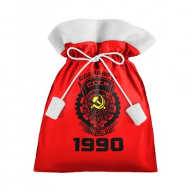 Подарочный 3D мешок с принтом Сделано в СССР 1990 в Екатеринбурге, 100% полиэстер | Размер: 29*39 см | 