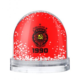 Водяной шар с принтом Сделано в СССР 1990 в Екатеринбурге, Пластик | Изображение внутри шара печатается на глянцевой фотобумаге с двух сторон | 