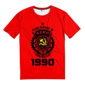 Мужская футболка 3D с принтом Сделано в СССР 1990 в Екатеринбурге, 100% полиэфир | прямой крой, круглый вырез горловины, длина до линии бедер | 