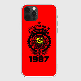 Чехол для iPhone 12 Pro Max с принтом Сделано в СССР 1987 в Екатеринбурге, Силикон |  | 1987 | ussr | г | герб | год | годы | звезда | знак | красный | молот | надпись | патриот | патриотизм | рождения | рсфср | серп | символ | снг | советские | советский | союз | сср | ссср | страна | флаг