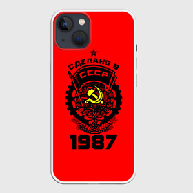 Чехол для iPhone 13 с принтом Сделано в СССР 1987 в Екатеринбурге,  |  | 1987 | ussr | г | герб | год | годы | звезда | знак | красный | молот | надпись | патриот | патриотизм | рождения | рсфср | серп | символ | снг | советские | советский | союз | сср | ссср | страна | флаг