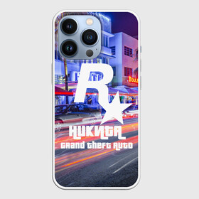 Чехол для iPhone 13 Pro с принтом Никита в стиле GTA в Екатеринбурге,  |  | game | grand theft auto v | gta 5 | gta online | gta v | город | игры | имена | никита