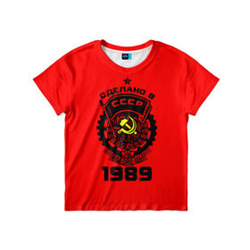 Детская футболка 3D с принтом Сделано в СССР 1989 в Екатеринбурге, 100% гипоаллергенный полиэфир | прямой крой, круглый вырез горловины, длина до линии бедер, чуть спущенное плечо, ткань немного тянется | 1989 | ussr | г | герб | год | годы | звезда | знак | красный | молот | надпись | патриот | патриотизм | рождения | рсфср | серп | символ | снг | советские | советский | союз | сср | ссср | страна | флаг