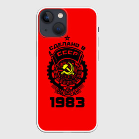 Чехол для iPhone 13 mini с принтом Сделано в СССР 1983 в Екатеринбурге,  |  | 1983 | ussr | г | герб | год | годы | звезда | знак | красный | молот | надпись | патриот | патриотизм | рождения | рсфср | серп | символ | снг | советские | советский | союз | сср | ссср | страна | флаг