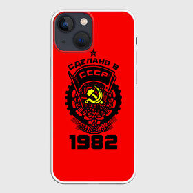 Чехол для iPhone 13 mini с принтом Сделано в СССР 1982 в Екатеринбурге,  |  | 1982 | ussr | г | герб | год | годы | звезда | знак | красный | молот | надпись | патриот | патриотизм | рождения | рсфср | серп | символ | снг | советские | советский | союз | сср | ссср | страна | флаг