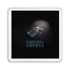 Магнит 55*55 с принтом Королева Ирина в Екатеринбурге, Пластик | Размер: 65*65 мм; Размер печати: 55*55 мм | Тематика изображения на принте: 