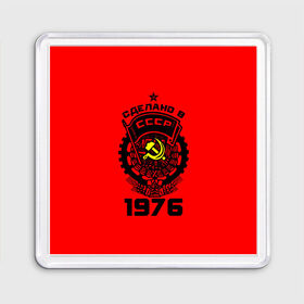 Магнит 55*55 с принтом Сделано в СССР 1976 в Екатеринбурге, Пластик | Размер: 65*65 мм; Размер печати: 55*55 мм | Тематика изображения на принте: 