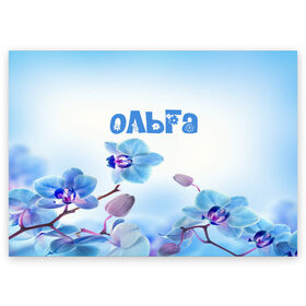 Поздравительная открытка с принтом Ольга в Екатеринбурге, 100% бумага | плотность бумаги 280 г/м2, матовая, на обратной стороне линовка и место для марки
 | flower | name | spring | букет | весна | имена | имя | ольга | природа | узор | цветочный | цветы