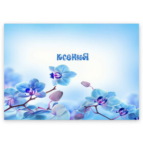 Поздравительная открытка с принтом Ксения в Екатеринбурге, 100% бумага | плотность бумаги 280 г/м2, матовая, на обратной стороне линовка и место для марки
 | flower | name | spring | букет | весна | имена | имя | ксения | природа | узор | цветочный | цветы