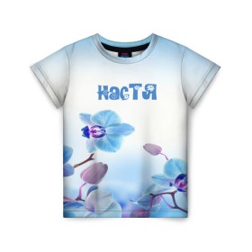 Детская футболка 3D с принтом Настя в Екатеринбурге, 100% гипоаллергенный полиэфир | прямой крой, круглый вырез горловины, длина до линии бедер, чуть спущенное плечо, ткань немного тянется | flower | name | spring | букет | весна | имена | имя | настя | природа | узор | цветочный | цветы