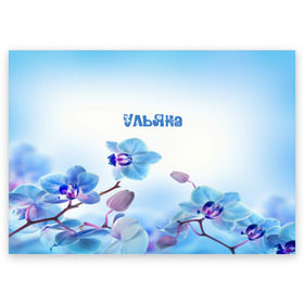 Поздравительная открытка с принтом Ульяна в Екатеринбурге, 100% бумага | плотность бумаги 280 г/м2, матовая, на обратной стороне линовка и место для марки
 | flower | name | spring | букет | весна | имена | имя | природа | узор | ульяна | цветочный | цветы
